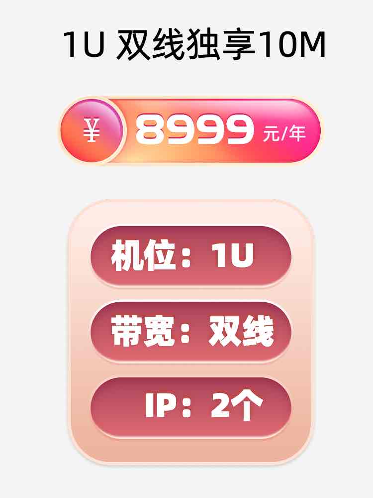 武汉双线独享服务器托管价格