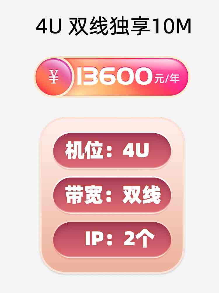 武汉双线独享服务器托管价格