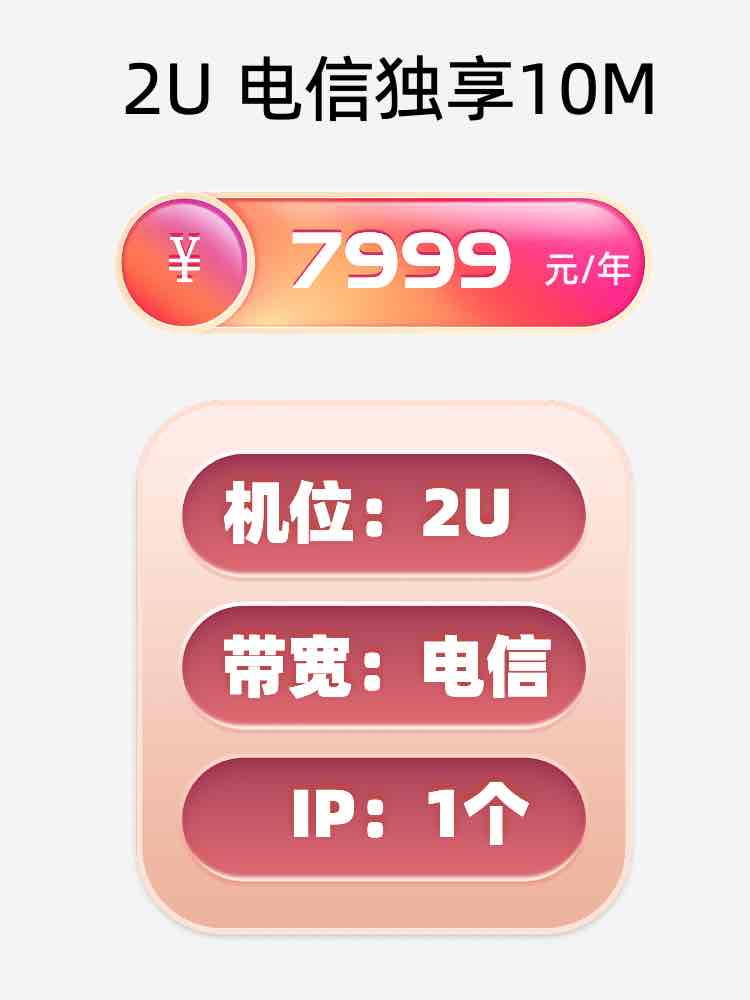 武汉电信10M服务器托管价格