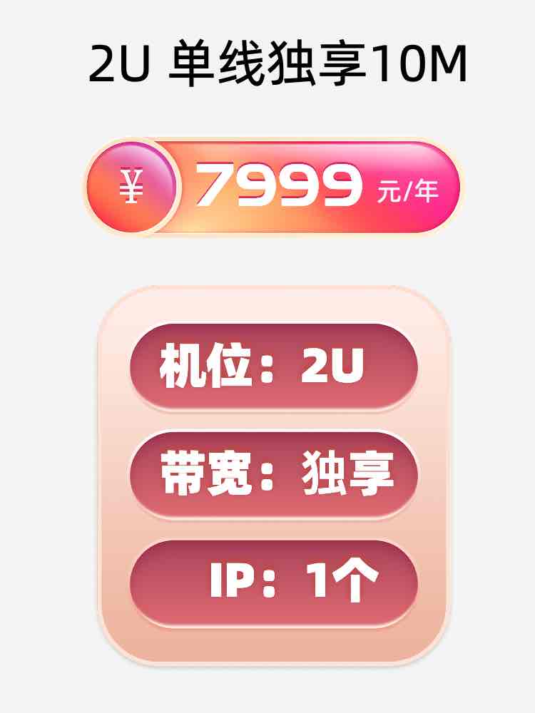 武汉单线独享服务器托管价格