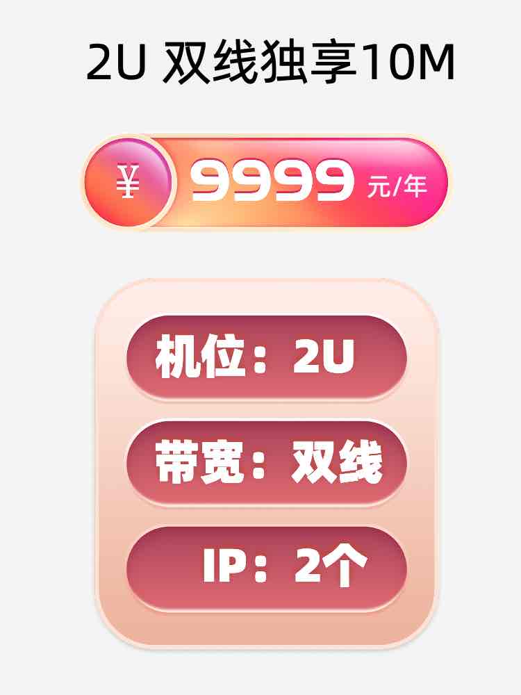 武汉双线独享服务器托管价格