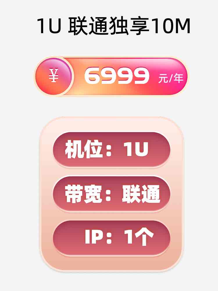 武汉联通10M服务器托管价格
