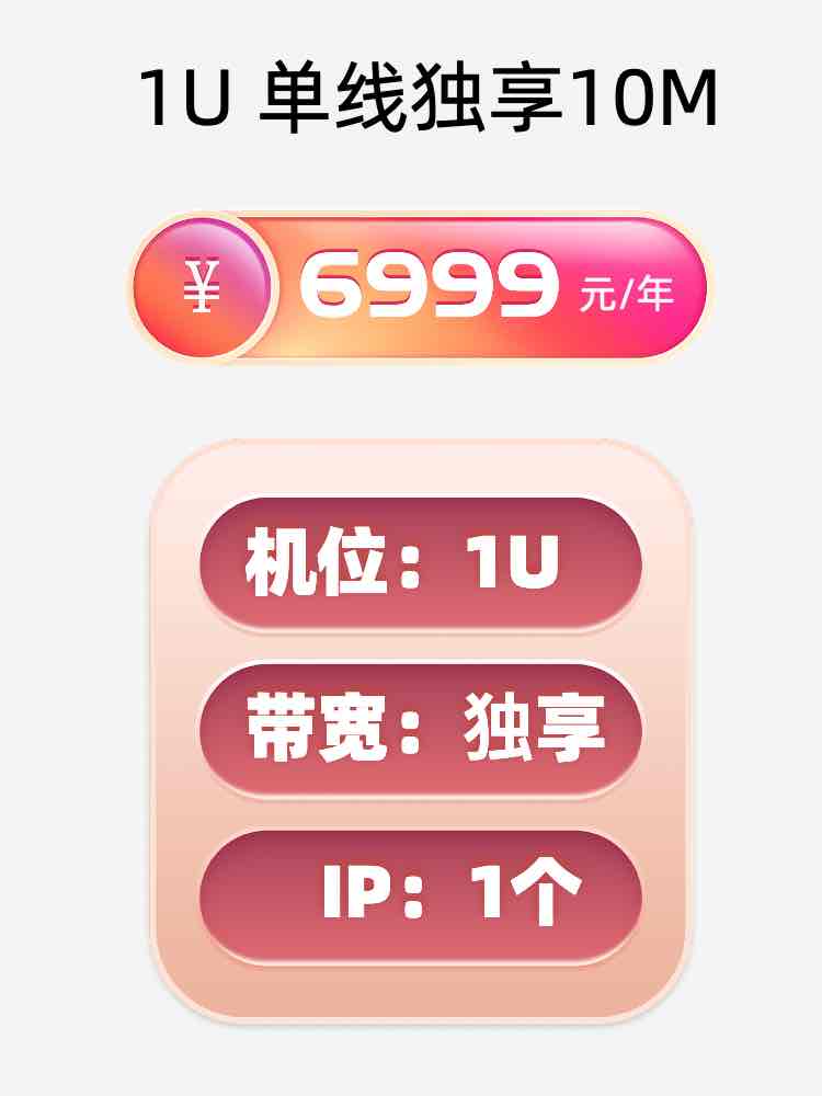 武汉单线独享服务器托管价格
