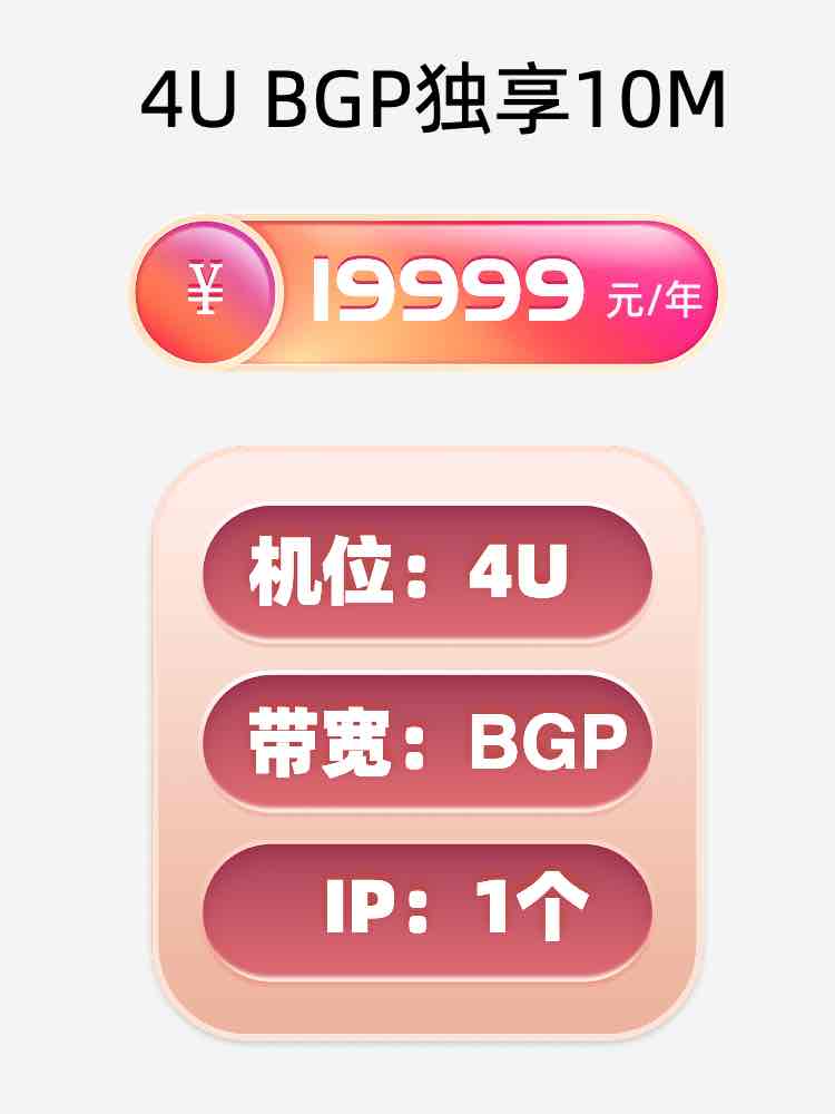 武汉BGP独享服务器托管价格