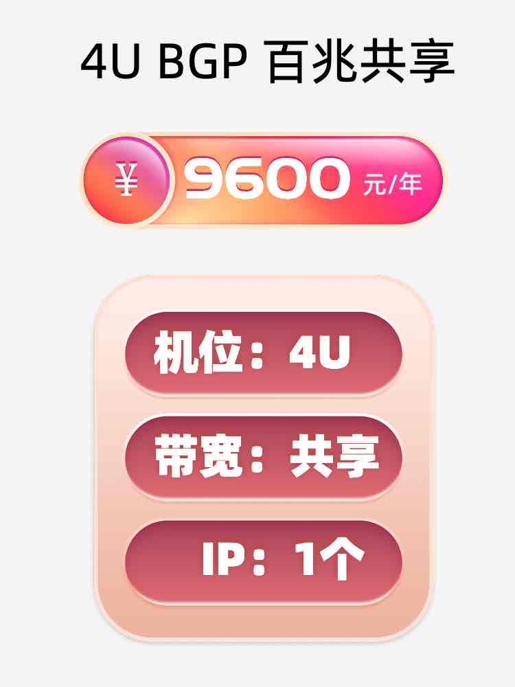 武汉百兆共享服务器托管价格