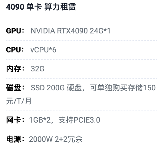 武汉4090单卡算力租用价格