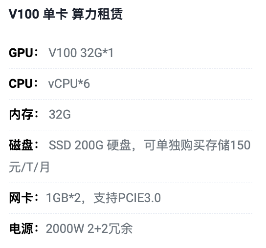 武汉V100单卡算力租用价格