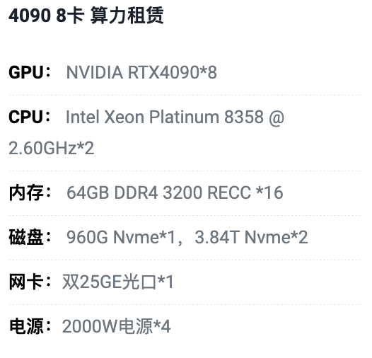 武汉4090八卡算力租用价格